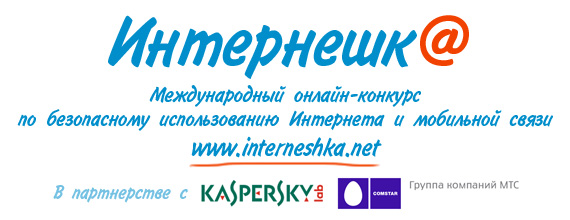 logo_interneshka_2010_partners_